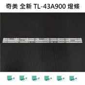 【木子3C】奇美 全新 TL-43A900 燈條 一套三條 每條8燈(代用) 背光 LED燈條 電視 電視維修