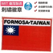 ALL SPLENDID 台灣 中華民國 Taiwan 滿繡 識別章 國旗 燙片貼 DIY 燙布片 手作文創 熨斗貼 補破洞 布貼章