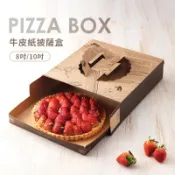 【台灣現貨 附發票】8吋 10吋 披薩盒 PIZZA BOX 派盒 Pizza盒 蛋糕盒 紙盒 外帶盒 戚風蛋糕包裝
