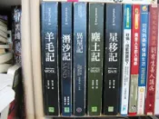 【萬金喵二手書店】休豪伊5本價《塵土記、羊毛記、異星記、星移記、潛沙記。鸚鵡螺文化》#57HZ43