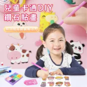 12H出貨🚀鑽石貼畫 Diy鑽石畫 鑽石貼畫 手工鑽石貼紙 鑽石貼畫 貼紙畫 兒童手工貼紙 畫專注力訓練 益智玩具隨意貼