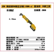 【大寮工具】全新 通用得偉、牧田、米沃奇電池 M、米、D牌工具 90度無刷起子機 充電式 沖擊起子機 直角起子機
