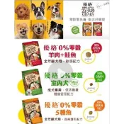 🐻TOMA-PRO優格零穀  0%零穀犬用  15磅(羊肉+鮭魚)(五種魚)(室內犬)