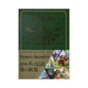 (店+)薩爾達傳說30周年紀念海拉魯畫集《THE LEGEND OF ZELDA HYRULE GRAPHICS》