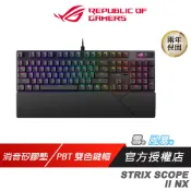 ROG STRIX SCOPE II X NX 電競鍵盤 雪軸 風暴軸 NX機械鍵軸 PBT鍵帽