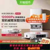 妙妙屋 【台灣公司 可開發票】小米米家掃地機器人M40機械臂掃拖一體機智能家用掃拖機深度清潔