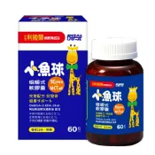【日藥本舖】小兒利撒爾小魚球咀嚼式軟膠囊60粒