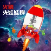 火箭抓娃娃遊戲機】兒童禮物 三眼怪火箭夾娃娃機 捉物機 迷你夾娃娃機 兒童玩具 抓娃娃機