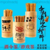 ✨c2酒令抽籤遊戲道具KTV酒吧酒館飯店聚會喝酒娛樂玩具竹筒竹籤定製