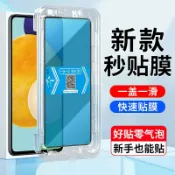 全球選品1館 生活百貨 適用三星A52鋼化膜秒貼盒SM-A526B手機螢幕貼膜4/5G版samsung galaxy a52高畫質全屏覆蓋鋼化膜a52手機保護貼膜