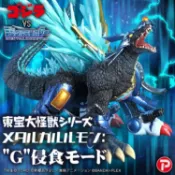 【預購2026年12月】[PB商店] BANDAI 東寶大怪獸 鋼鐵加魯魯獸：G侵蝕模式 PVC完成品