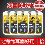 【1925人好評】【哆啦A夢的百寶屋】耳塞 優隆 英國 隔音 耳塞 防譟音 睡眠 宿舍 學生 睡覺 靜音 防吵鬧 男女
