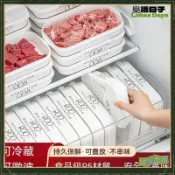 日式冰箱收納盒凍肉保鮮盒一週備菜盒子食品級專用冷凍餃子分裝盒可開發票✅樂活日子🌟臺灣出貨🌟