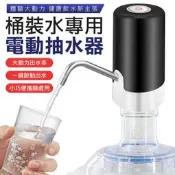 【哆啦A夢的百寶屋】時尚輕薄 USB充電版 桶裝水抽水機 抽水開飲機 飲水機 逆滲透抽水器 RO抽水機i1-1W