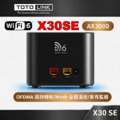 TOTOLINK X30 SE AX3000 WiFi-6 雙頻無線路由器 WIFI 路由器 Wifi分享器 MESH