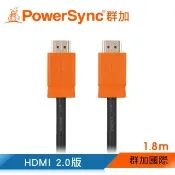 【群加 Powersync】HDMI 1.4 3D數位乙太網影音傳輸線1.8M(HDMI4-GR180-2)