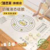 🌟值得入手🌟膳思萊硅膠揉麪墊食品級加厚面板家用烘焙和麪墊包餃子案板擀麪墊