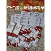 DR.WU杏仁酸煥膚調理精華5ml/2ml試用包
