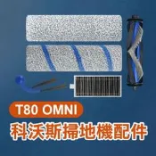 【飛兒】《科沃斯掃地機配件T80 OMNI》邊刷／濾網／抗菌拖布／滾筒拖布 ECOVACS 掃拖機 機器人 耗材