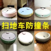 協貿國際日用品生活9館 掃地機器人家用石頭科沃斯泡沫防撞條吸塵器保護家具平衡車海綿貼