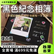 👑臺灣出貨&可開票👑復古牛皮相本 DIY手作相本 活頁筆記本 手作卡片 生日卡片 手工書 情侶卡片 照片書 情侶相簿