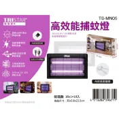 高效能捕蚊燈 橫式捕蚊燈 露營用捕蚊燈TRISTAR 三星 365nm UV 誘蚊 USB 供電 免更換燈管05/06