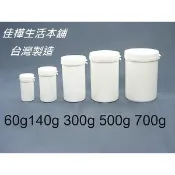 隔日到下殺↘MIT正品雲端發票【佳樺🇹🇼瓶瓶罐罐】塑膠易開罐瓶批發BT-122-2易開罐瓶 藥瓶 藥罐瓶 塑膠藥瓶分裝瓶