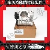 （可開發票）【現貨 納智捷】Luxgen 納智捷大7SUV電子節氣門優六U6發動機S5納5閥體總成配件大全（滿額免運）