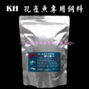 KH孔雀魚飼料 小型魚飼料 幼魚飼料 燈科魚飼料 少浮油營養高媲美日清3號 鋁箔袋裝(緩沉)(非香魚飼料)