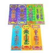 幸福香堂 【祭祀金紙】符咒系列 百解消災符 長壽符 伏魔符 避災符 超拔符 進財符 開悟破迷津符