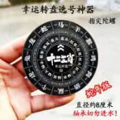 臻選名品 【台灣公司 可開發票】蛇年版十二生肖轉盤指尖陀螺選號神器全金屬手指羅盤減壓兒童玩具