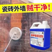✨下殺 外牆瓷磚清潔劑 強力去漬除黃瓷磚牆 清洗劑牆磚 去黑除鏽家用潔瓷劑