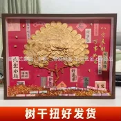 限時下殺&免運 五毛硬幣發財樹手作diy相框八方來財金錢樹擺飾創意喬遷開幕禮物