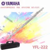 【YAMAHA山葉】200 系列標準款長笛 / YFL-222 / 公司貨保固