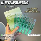 山茶花次拋卸妝油 眼唇臉三合一次拋潔顏油 溫和多效清潔卸妝水 不刺激好沖洗 外出旅行便攜一次性卸妝用品.b