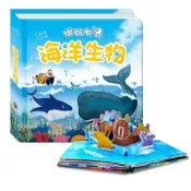 (店+)【華碩文化】海洋生物(環遊世界立體書系列)