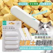 🔥【台灣現貨】🔥硅藻土乾燥條 防潮 乾燥劑 乾燥塊 防潮塊 防潮條 珪藻土 吸濕條 防潮 乾燥 吸濕 除溼 除濕