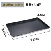 設彩品牌旗艦店 烤盤 新麥不黏烤盤長方形60x40商用烤盤烤箱用披薩蛋糕面包不沾鋁烤盆『XY25741』
