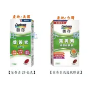 好市多Costco代購/善存 葉黃素 20毫克 115粒 & 葉黃素液態軟膠囊 140顆【屏東區】