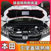 本田前機蓋隔音棉 CRV HRV Fit CIty ODyssey CIvic Accord引擎蓋隔熱棉 發動機改裝內襯