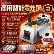 【樂尊】商用智能電炸鍋 14L大容量 電炸爐 大功率 油炸鍋 不鏽鋼炸物機 智能定時 早餐店 雞排店 110V 220V