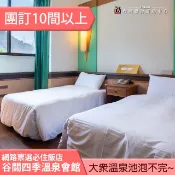 ►團體10間以上自由行優惠~ 台中谷關 四季溫泉會館10~12/30 平日住宿 2099元 大眾溫泉池多到泡不完~