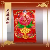 【老食說】芝麻煎餅​  沙其馬壽桃壽麵壽桃塔神明祝壽拜拜宴王擺宴敬神禮佛供品點心