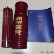 求籤筒 籤桶 籤筒 籤詩 卜卦 問卦 抽籤 籤筒 問籤 占卜簽 關聖帝君抽籤筒搖籤求籤關帝籤書 上上籤100籤財神籤擺件
