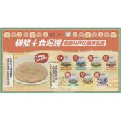 (店+)【Neko 吶一口】吶一口 機能主食泥罐 60g 7種口味 肉泥罐 貓罐
