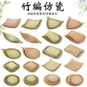 【台灣精品】密胺火鍋菜盤 仿瓷竹編燒烤盤 塑料編織竹編圓盤 點心盤 創意小吃盤 火鍋 碟子 燒烤 盤子