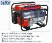 小郭五金:採詢價,本田HONDA發電機KOSIKA KG3500