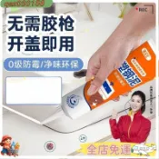 塑鋼泥 防水防黴 磁磚填縫劑 馬桶瓷磚縫隙 密封膠泥 美縫劑 水泥填縫劑
