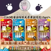 LieBaoの舖🐱貓咪肉泥🐱CIAO綜合海鮮啾嚕寒天果凍貓肉泥系列15g4入🆕️啾嚕貓肉泥🆕綜合海鮮貓肉泥🆕貓咪點心🐱
