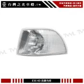 《※台灣之光※》全新富豪 VOLVO S70 98 97 00 99年全白原廠款方向燈 角燈 歐規專用